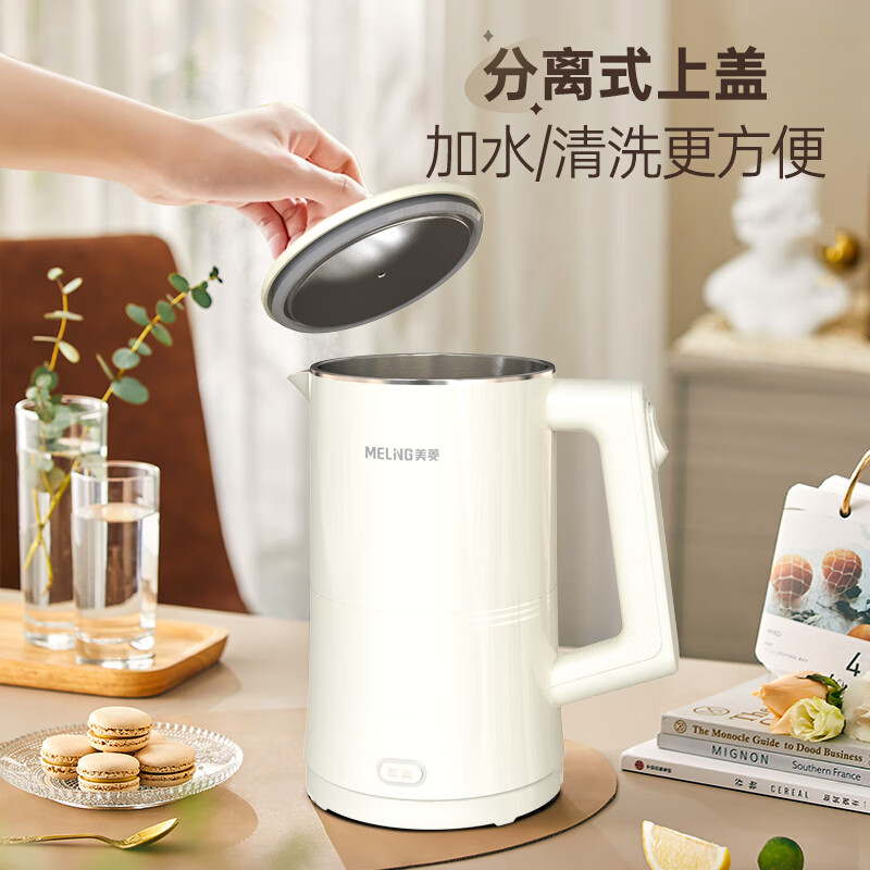 美菱(MELNG) MH-K79A 家用旅行烧水壶电热水壶 1.7L大容量米白色304不锈钢高清大图