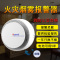 汉威科技JTY-GF-YB010 烟雾报警器无线探测器 消防火灾防干锅烟感报警器