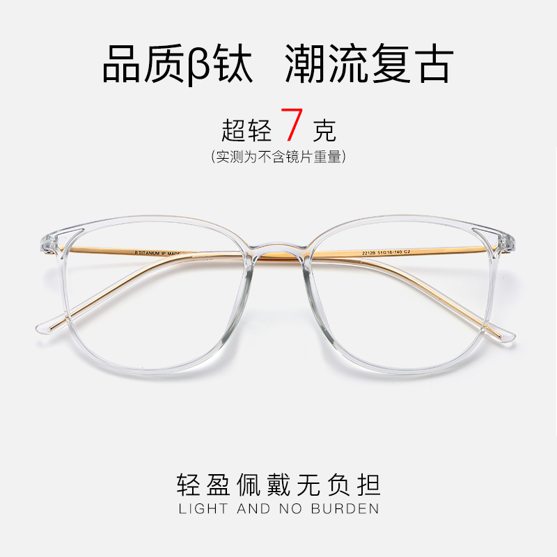 2021新款尚镜男女通款眼镜架复古潮流透明眼镜框超轻可配近视镜高清大图