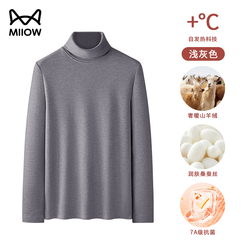 猫人羊毛桑蚕丝高领打底衫男士2026百搭高弹保暖长袖t恤上衣280g 浅灰色【高领蚕丝羊毛绒280g】 XL【推荐135-150斤】