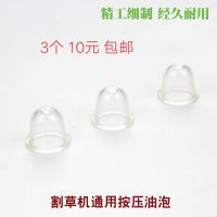 割草机打草机汽油机配件 地钻泵油胶 绿篱机采茶机化油器油泡油泵 油泡3只