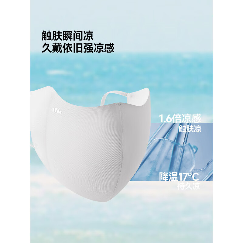 蕉下(BENEUNDER) 蕉下防晒口罩面罩女防紫外线高颜值薄款脸 AL218(高山灰+漫暮黑)灰色( 单位:个)高清大图