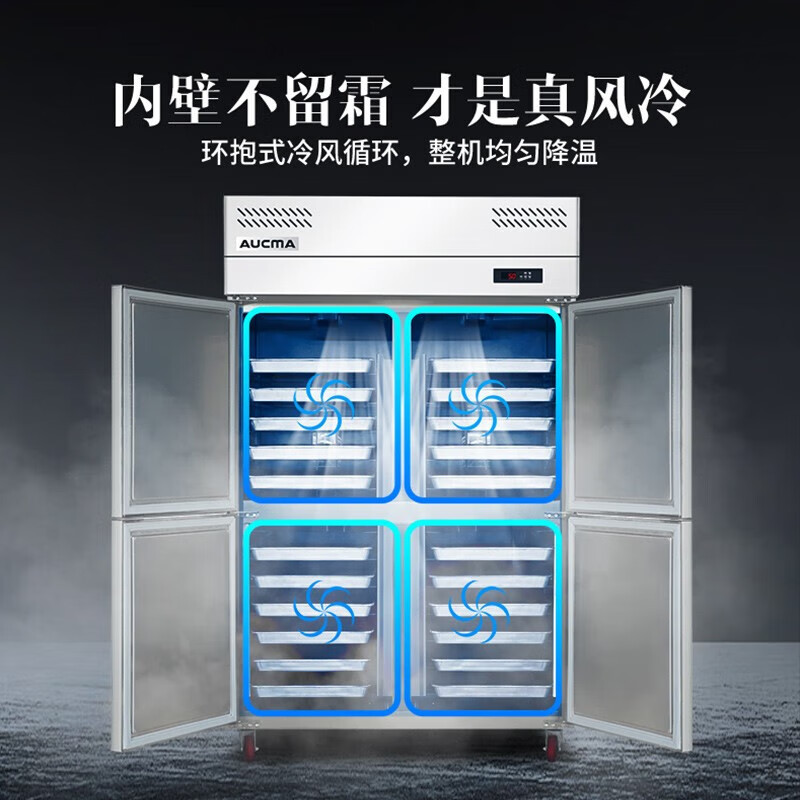澳柯玛商用厨房冰柜冷冻插盘柜 风冷无霜不锈钢厨房冰箱立式蛋糕烘焙专用原料插盘柜 双门冷冻 插盘柜 VF-980AW高清大图