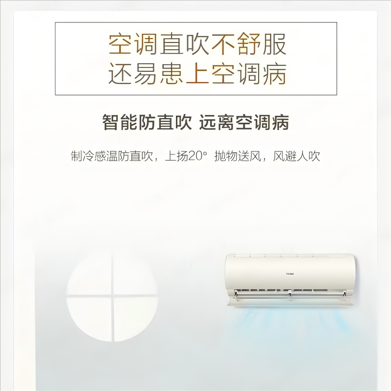 海尔 家用1.5匹 变频冷暖两用睡眠空调挂机KFR-35GW/ B1KKC81U1