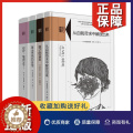 【醉染正版】正版 正版 知心书·第二辑套装共4册 从自我苛求中解放出来/疯子的自由/医治受伤的自信等 心理学 心灵疗愈我