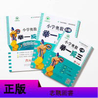 正版2018新版二维码学而思小学奥数举一反三小学6年级/六年级ABC版全套3本A版+B版+C版 3本小学六年级数学练