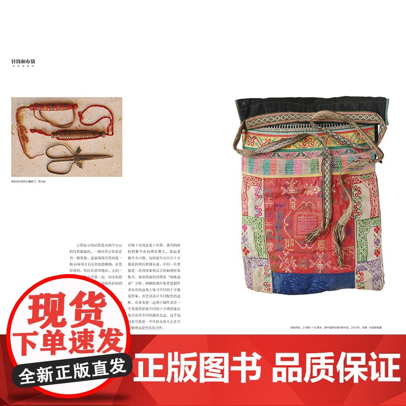 折纸针线包:鲜为人知的中国民间艺术高清大图