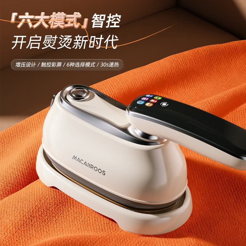 迈卡罗(MACAIIROOS)折叠手持挂烫机MC-GT126规格:1200W/160mL高清大图