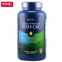 健安喜(GNC)Triple Strength Fish Oil三倍浓度鱼油深海1000mg*120粒