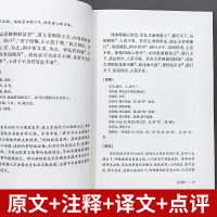 [正版]荀子 中国古典国学经典藏书原版原著诗词注释丛书无障碍国学馆中华传统文化读本国学名著藏书中国古典文学历史典籍知识读