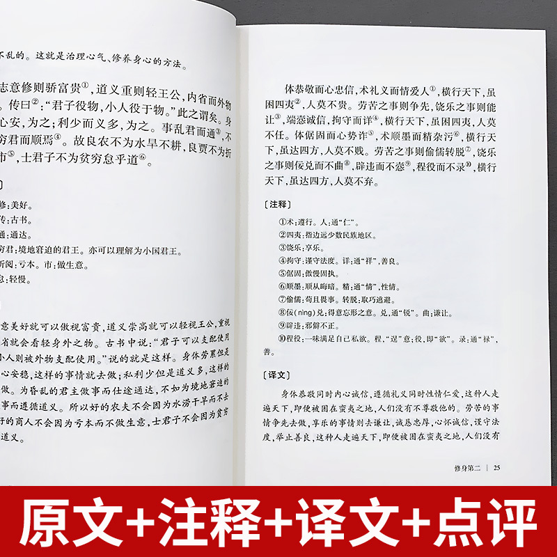 [正版]荀子 中国古典国学经典藏书原版原著诗词注释丛书无障碍国学馆中华传统文化读本国学名著藏书中国古典文学历史典籍知识读