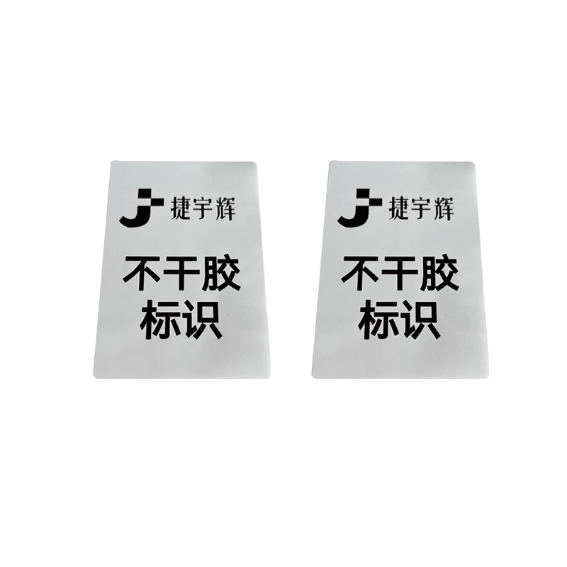 捷宇辉不干胶标识合格品 50mm*70mm/张高清大图