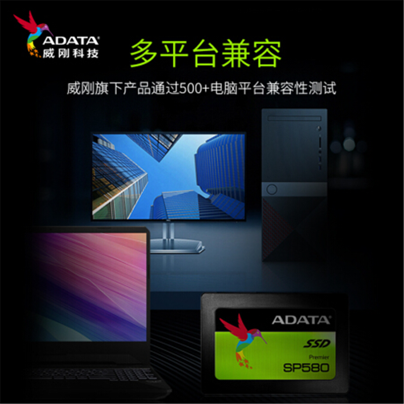 威刚（ADATA）SP580 240G SATA 2.5寸SSD固态硬盘