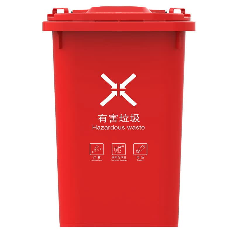 科力邦(Kelibang) 户外垃圾桶 大号加厚50L新国标分类垃圾桶带盖物业商用环卫垃圾桶 红色 KB5101有害垃圾