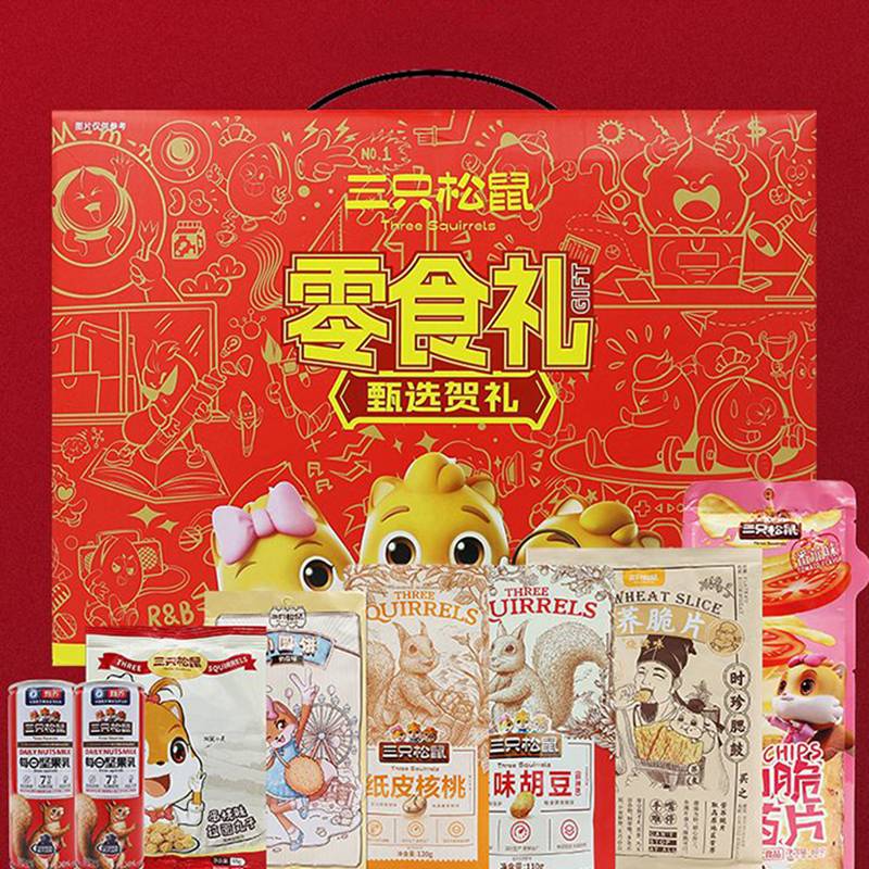 三只松鼠坚果礼盒零食礼包休闲干果零食礼1015g/8袋