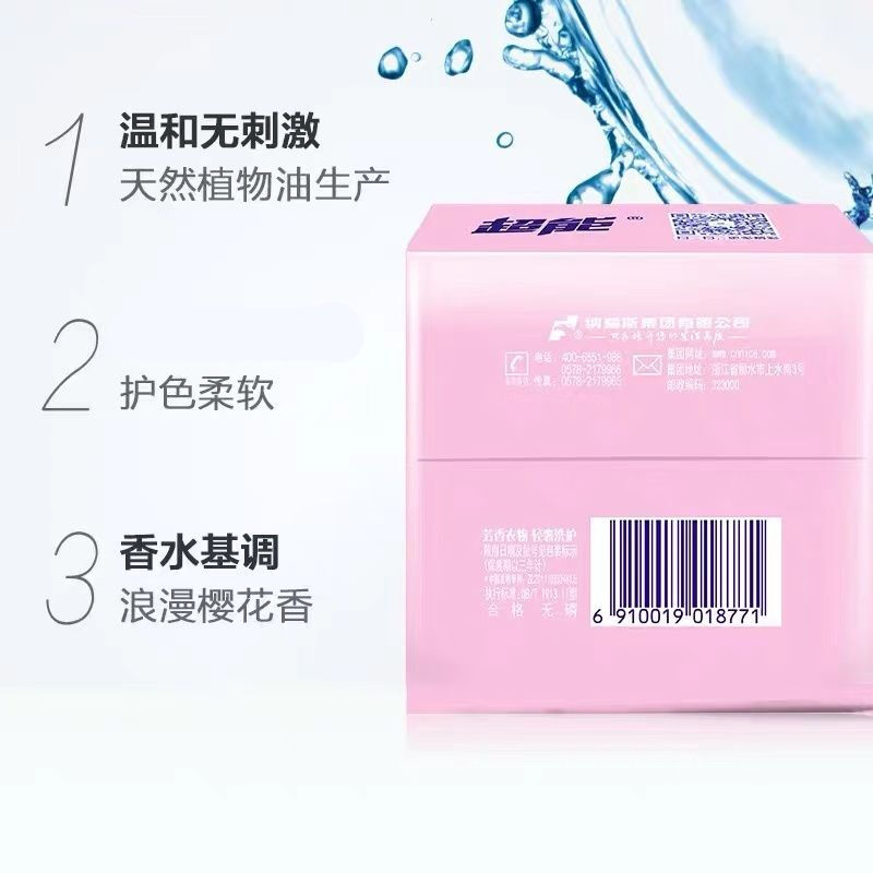 超能 xstmz APG香水透明皂 护色柔软无刺激浪漫樱花 160g*2高清大图