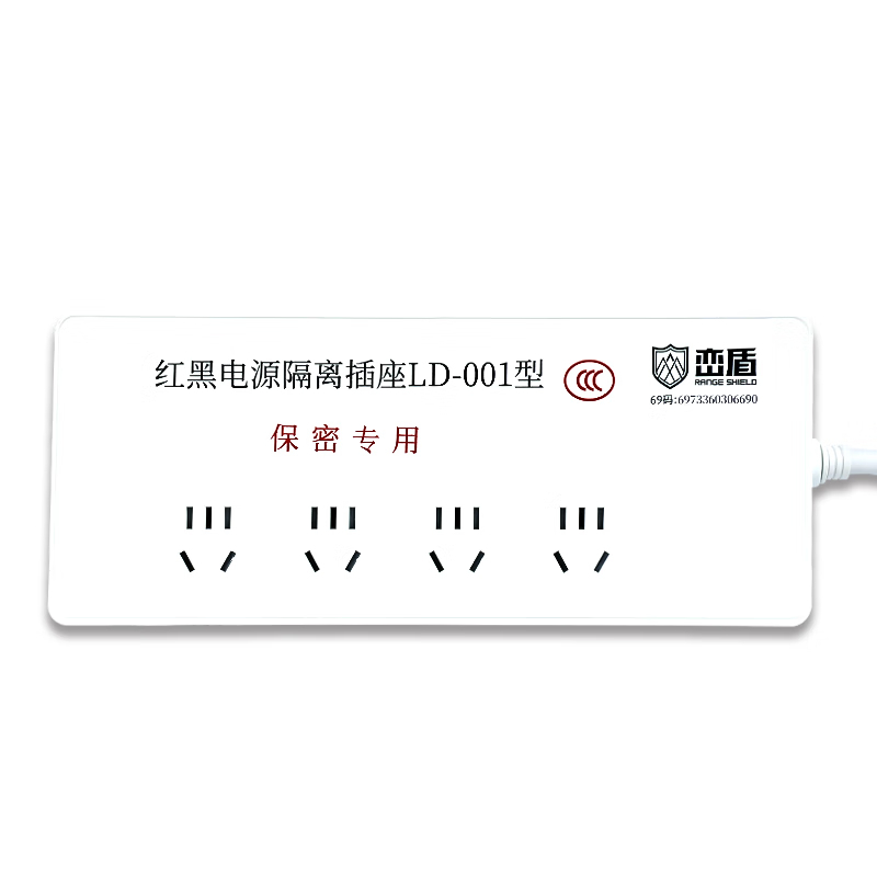 峦盾 4孔位总控 红黑电源滤波隔离安全插 LD-001 3m BDZSSC