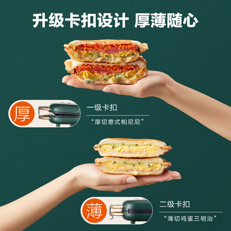 苏泊尔(SUPOR)三明治机早餐机双面加热家用面包早餐机吐司机 煎烤机迷你上下盘可拆洗双面压烤 SJ1413C808L高清大图