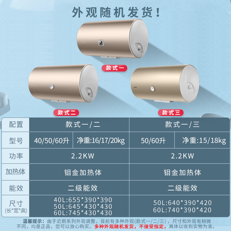 Leader海尔智家出品电热水器60升家用淋浴卫生间便捷操作2200W储水出租房力荐安全节能