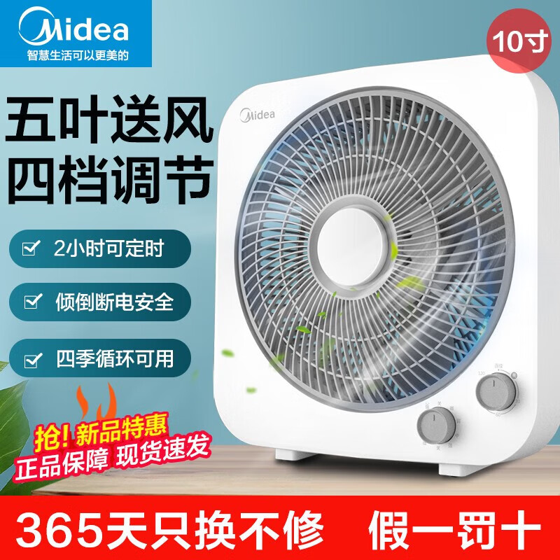 美的 台扇 KYT25-22MW高清大图