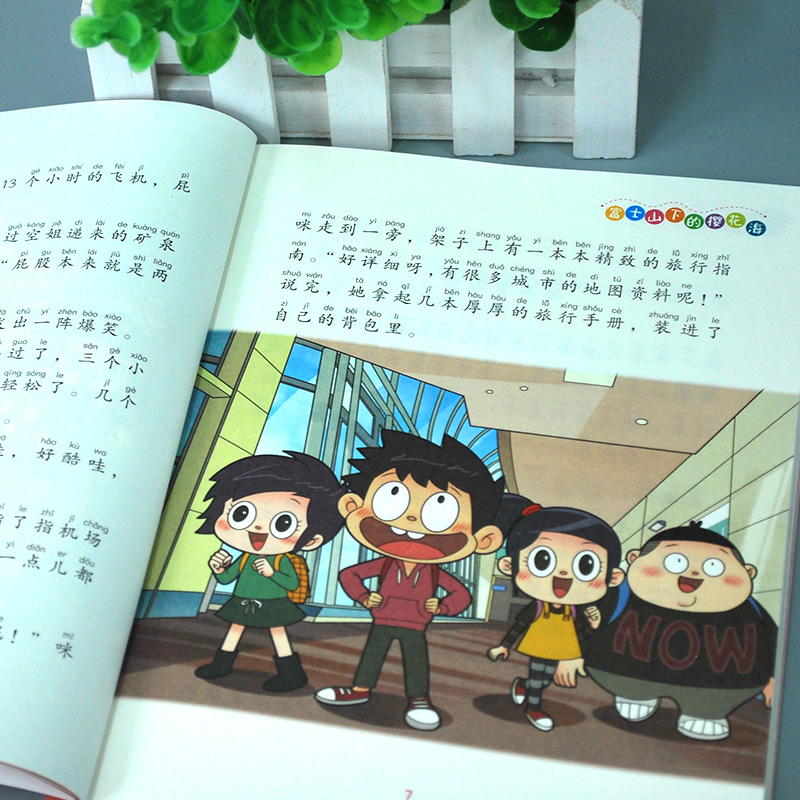 同桌冤家走天下(富士山下的樱花海) [正版]富士山下的樱花海 同桌冤家走天下伍美珍著儿童文学7-8-9-10-11-12高清大图