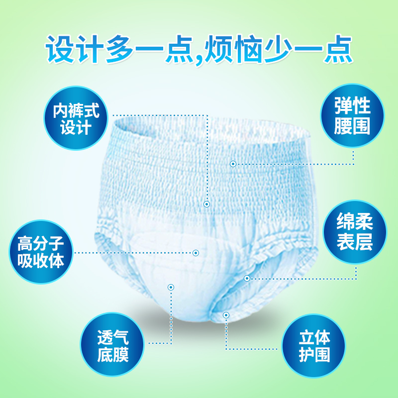 佑帮成人拉拉裤内裤型纸尿裤男女提拉裤老年人尿不湿M-L(70-100cm)