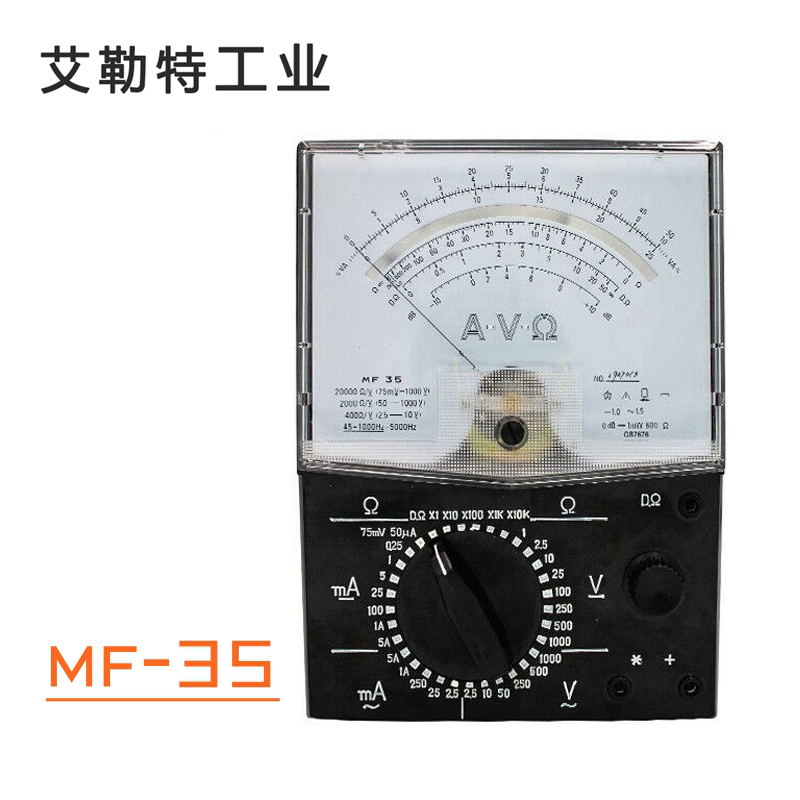 艾勒特工业 MF-35万用表 / MF35 / 台