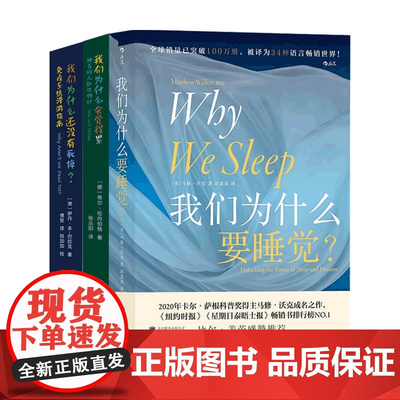认识你自己系列套装3册 科普读物高清大图