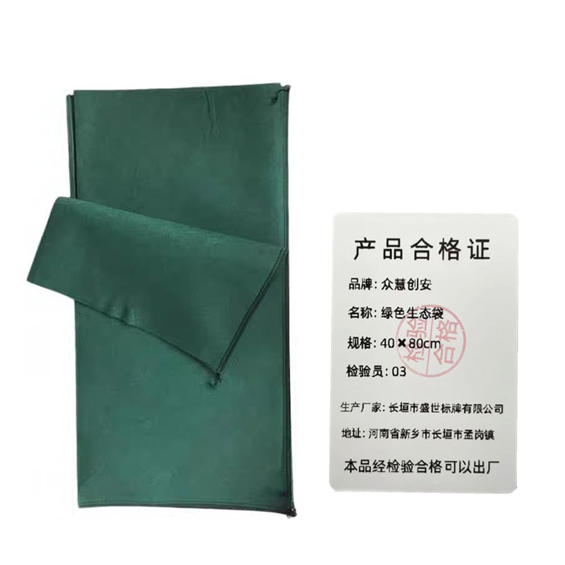 众慧创安 绿色生态袋 植生袋边坡防护绿化河道防汛土工布袋 40×80cm 个高清大图