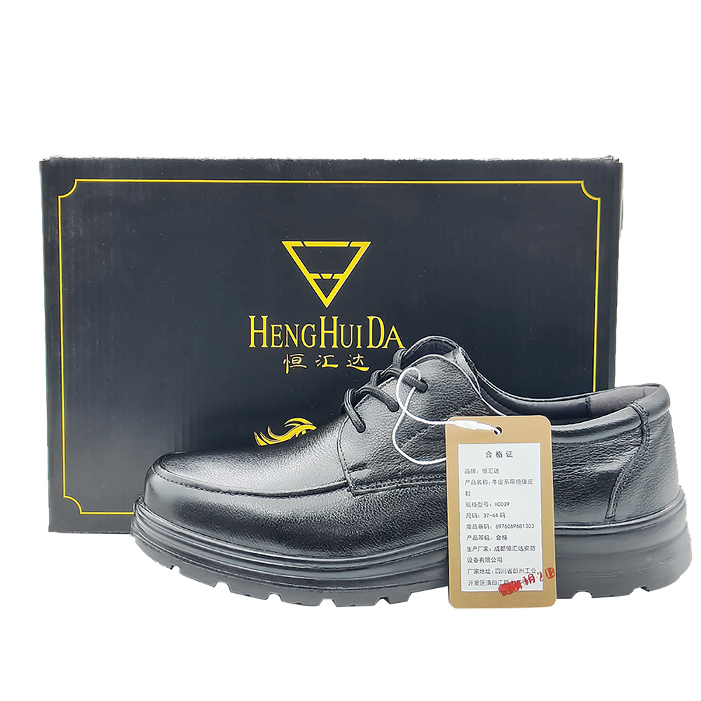 恒汇达 牛皮系带绝缘皮鞋 H0039 1双高清大图