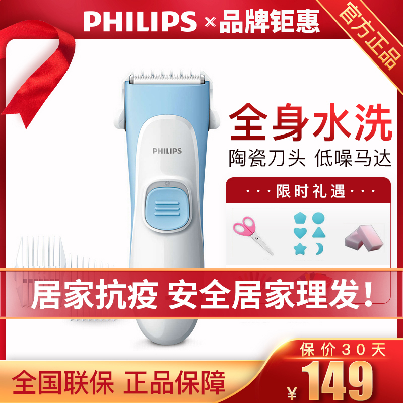 philips hc1055