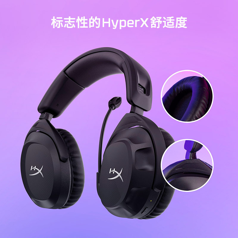 极度未知（HYPERX） 电竞游戏耳机头戴式有线无线 毒刺二阿尔法系列 20小续航+2.4G无线连接【毒刺2无线】高清大图