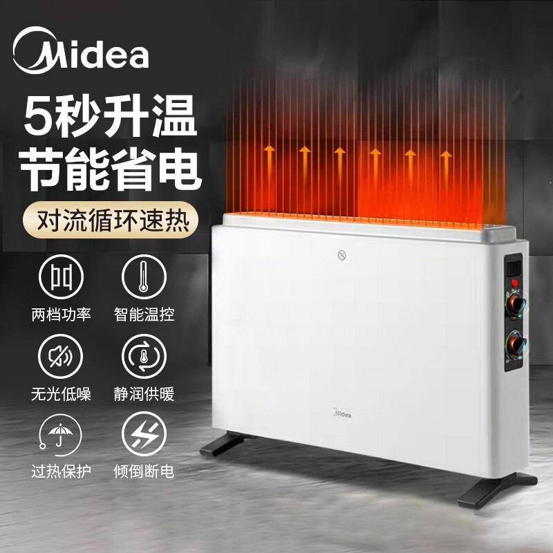 美的(Midea)取暖器 快热炉电暖气家用小型卧室办公室对衡节能省电速热欧式快热炉暖风机烤火炉暖脚电热炉HDW20MK