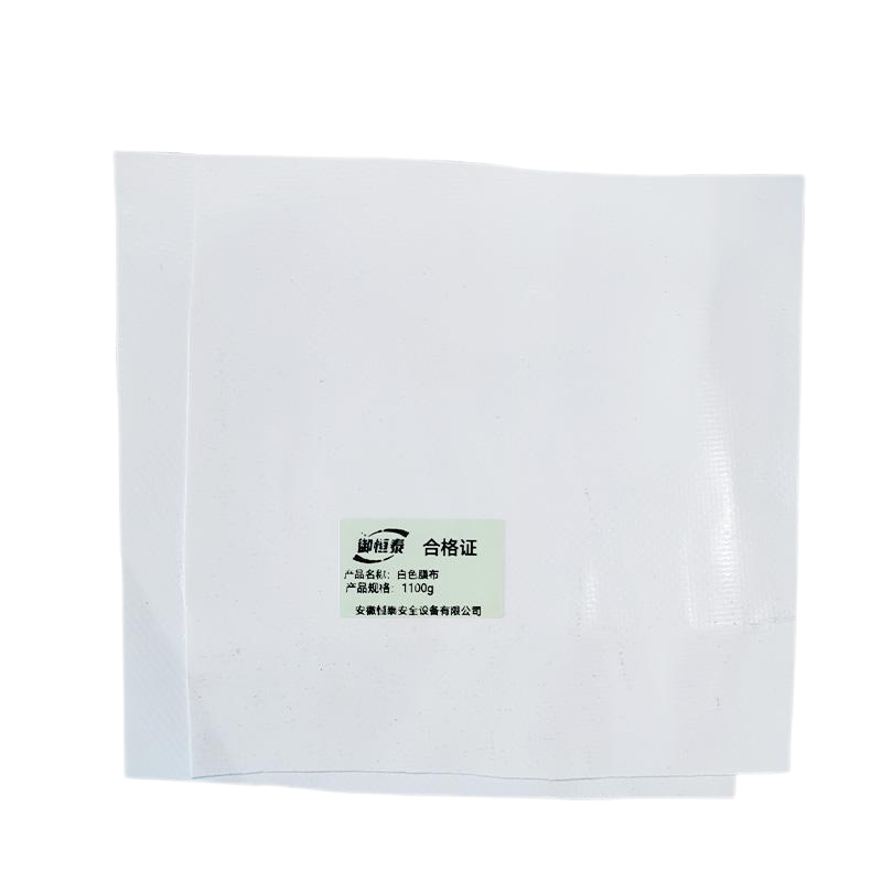 御恒泰白色膜布1100g/平方米高清大图