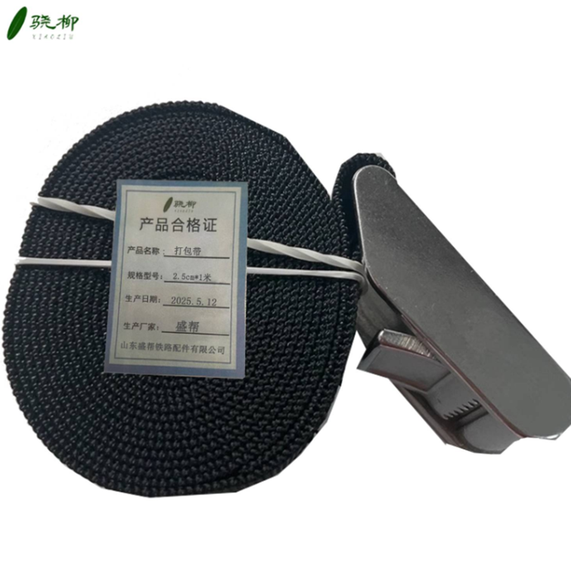打包带货物安全链 2.5cm*1米/条高清大图