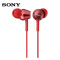 索尼(SONY) MDR-EX255AP入耳式立体声手机通话耳机线控带麦 3.5毫米L型插头有线耳机 EX255AP红色