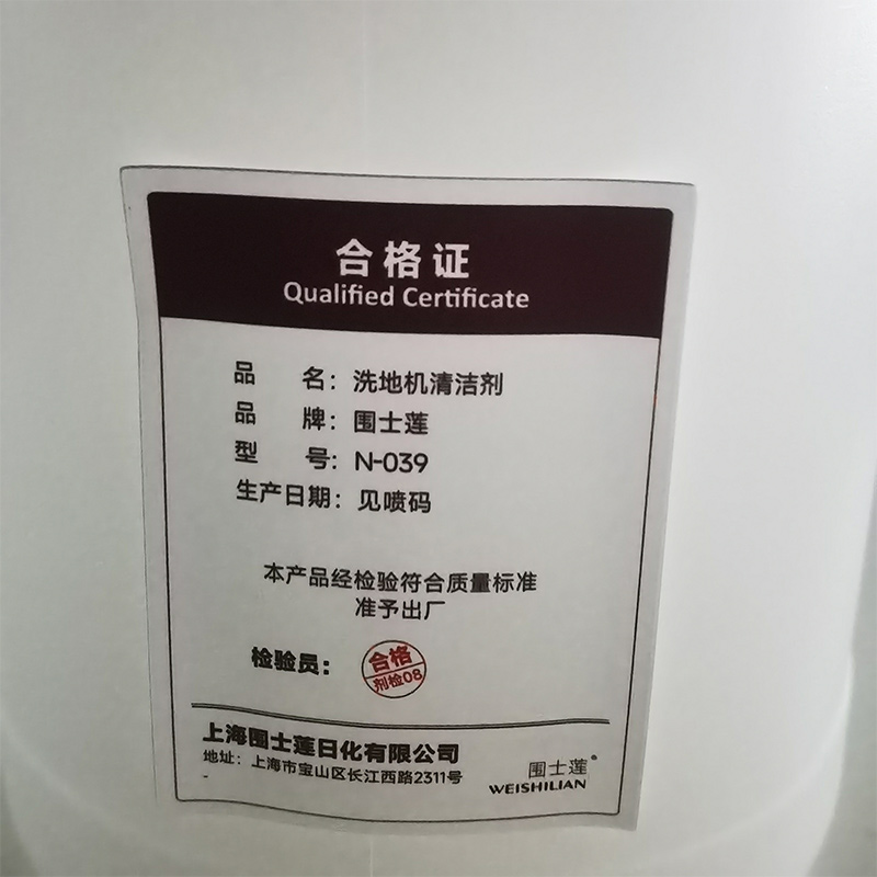 围士莲 洗地机清洁剂 N-039 桶高清大图