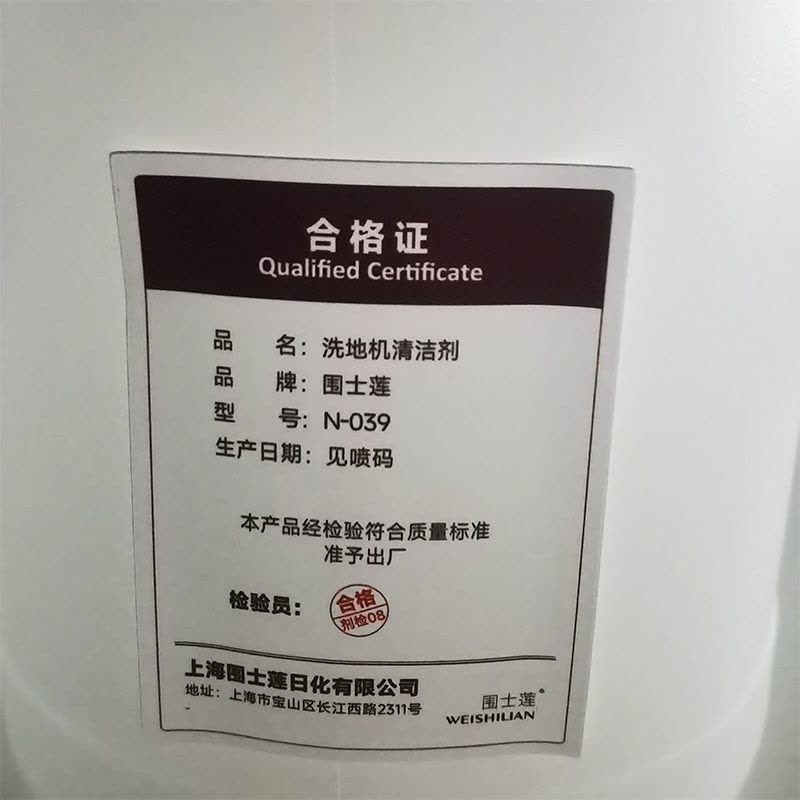 围士莲 洗地机清洁剂 N-039 桶图片
