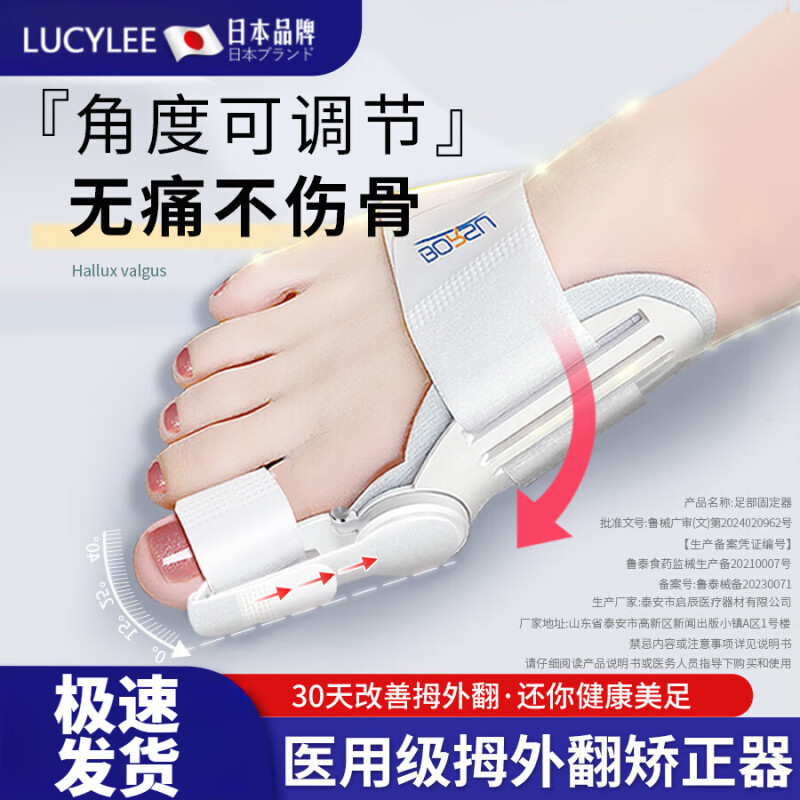 脚趾矫正器拇指外翻矫正大母脚趾纠正神器女士脚骨突出 2025专利款[ 无痛气动矫正+可调节角度]单只装 均码