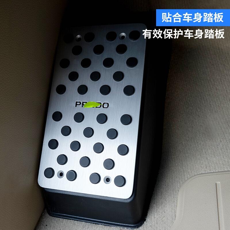 专用于10-2017款丰田霸道普拉多2700 4000油踏板刹车踏休息改装 普拉多 油踏板[需打孔 1套3片装 ]