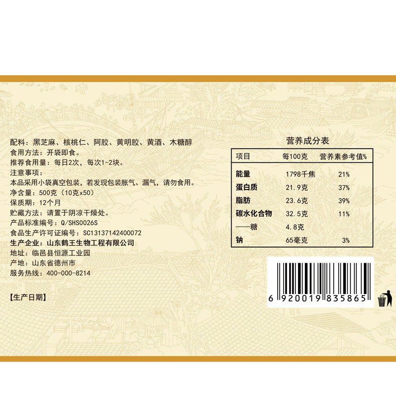 鹤王阿胶糕即食低糖型500g阿胶固元膏阿胶膏方块