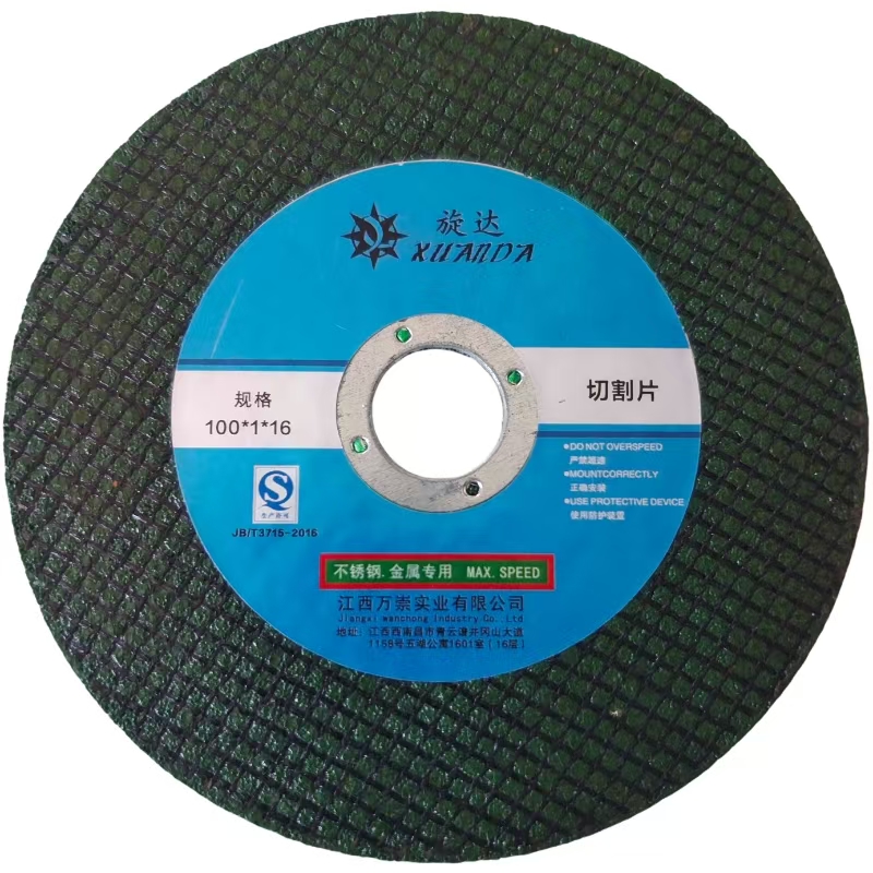 旋达 切割片 100*1*16mm/片高清大图