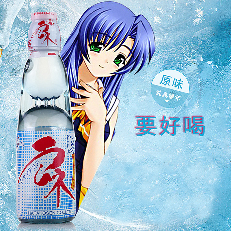 日本进口 哈塔 原味波子汽水碳酸饮料 200ml*5瓶
