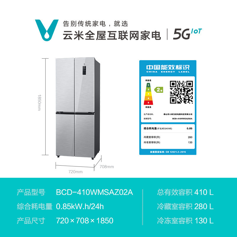 VIOMI/云米 十字四门双开门对开门静音节能家用风冷无霜大冰箱 BCD-410WMSAZ02A