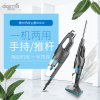 德尔玛(Deerma)吸尘器 DX920 机械式手持吸尘器家用 手持推杆两用 地毯式干式 尘杯集尘 无耗材扫地机