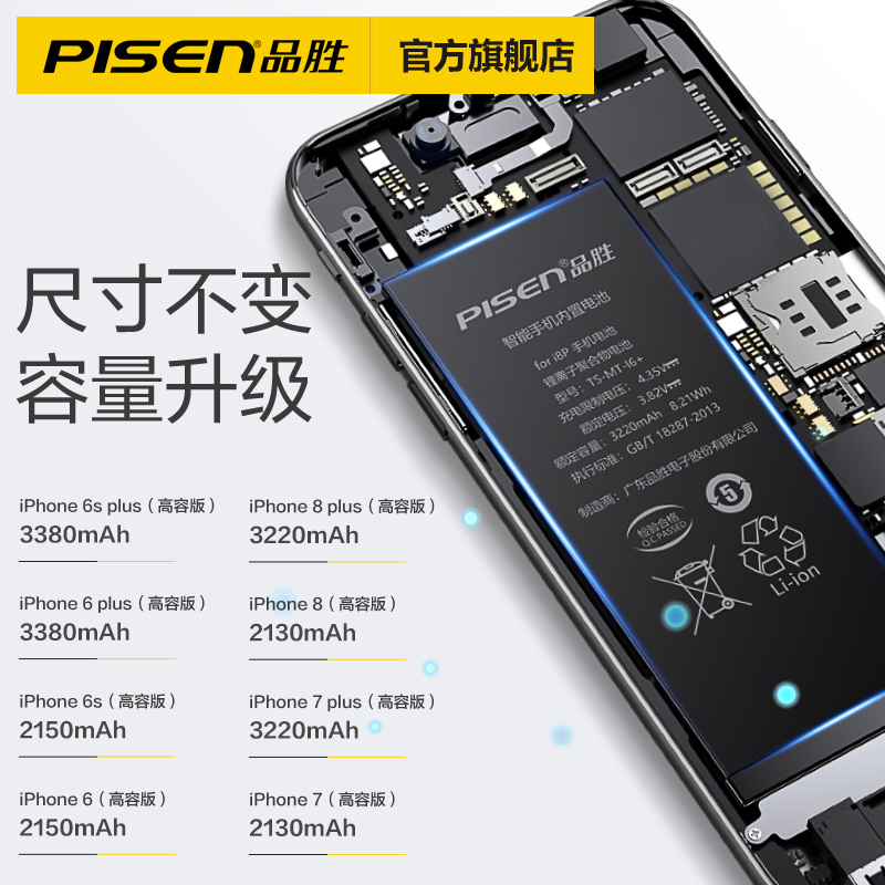 [免费安装]品胜iPhone11内置电池(3110mAh)苹果手机电池替换电板更换电池高清大图