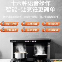 美娇好太太 集成灶 烟灶独立消毒柜+蒸箱一体集成灶 侧吸下排式烟机一体灶 家用油烟机燃气灶 新款智控语音自动清洗液化气