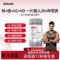 [5瓶]诺特兰德 复合维生素片矿物质片女士男士多维锌镁硒咀嚼片苏宁自营