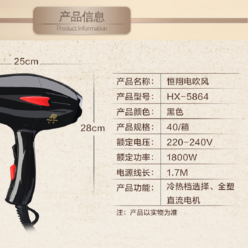 恒翔电吹风HX5864