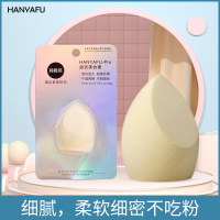 韩雅芙双切美妆蛋不吃粉 超软细腻彩妆蛋 干湿两用Q弹气垫海绵蛋 专业化妆工具